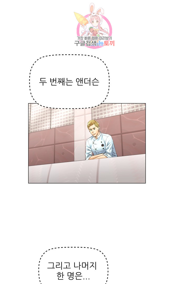 God of Cooking Ch.32 p16