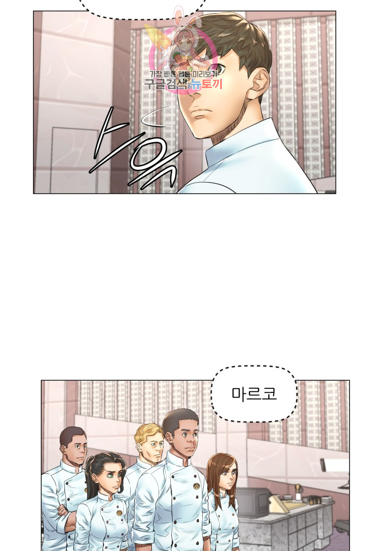 God of Cooking Ch.32 p17