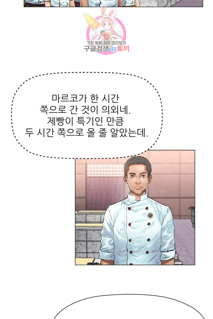 God of Cooking Ch.32 p18