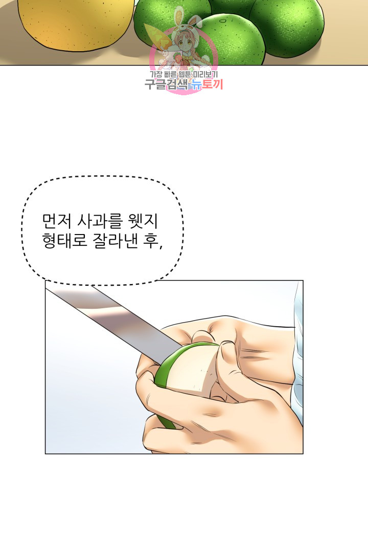 God of Cooking Ch.32 p21