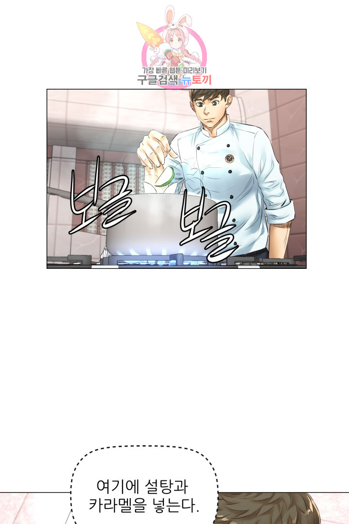 God of Cooking Ch.32 p22