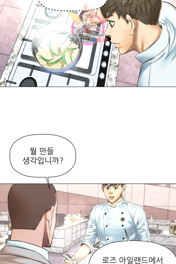 God of Cooking Ch.32 p23
