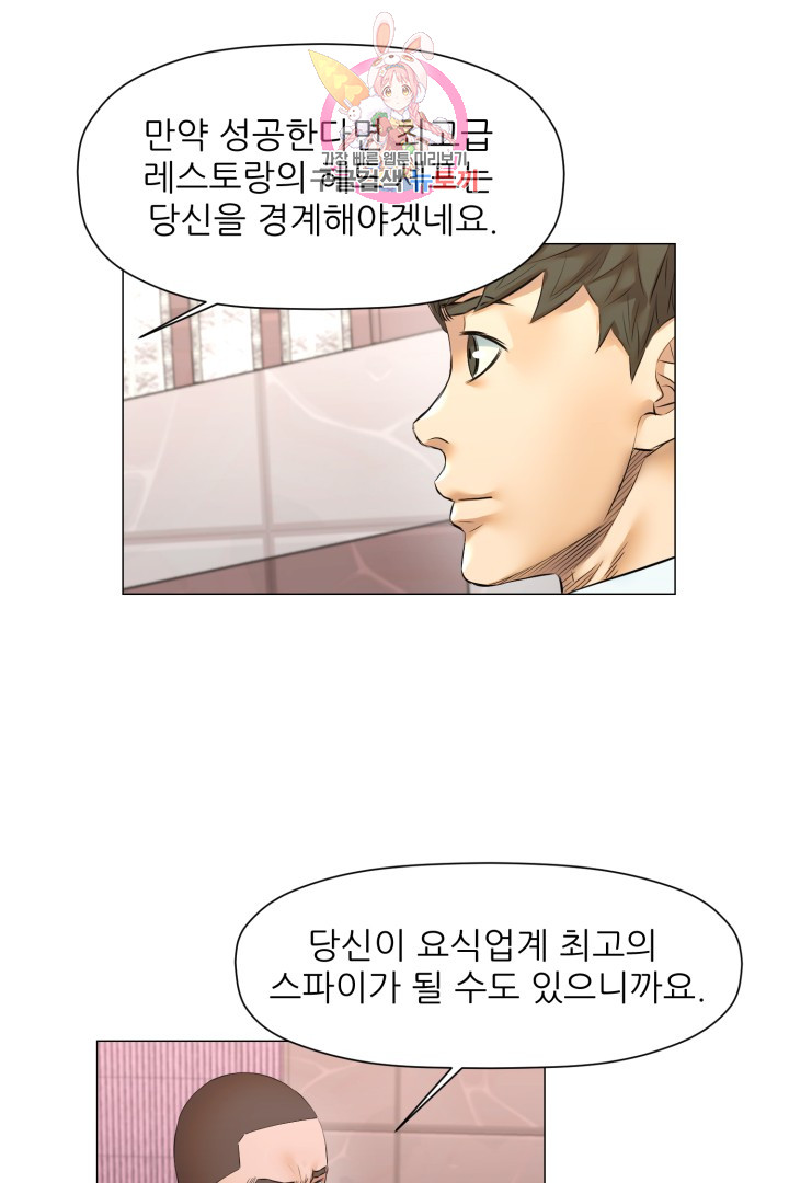 God of Cooking Ch.32 p25