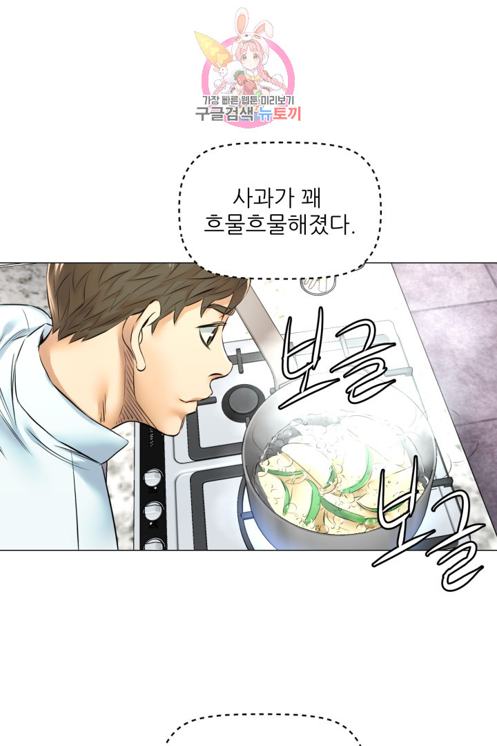 God of Cooking Ch.32 p27