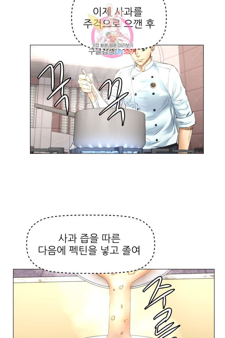 God of Cooking Ch.32 p28