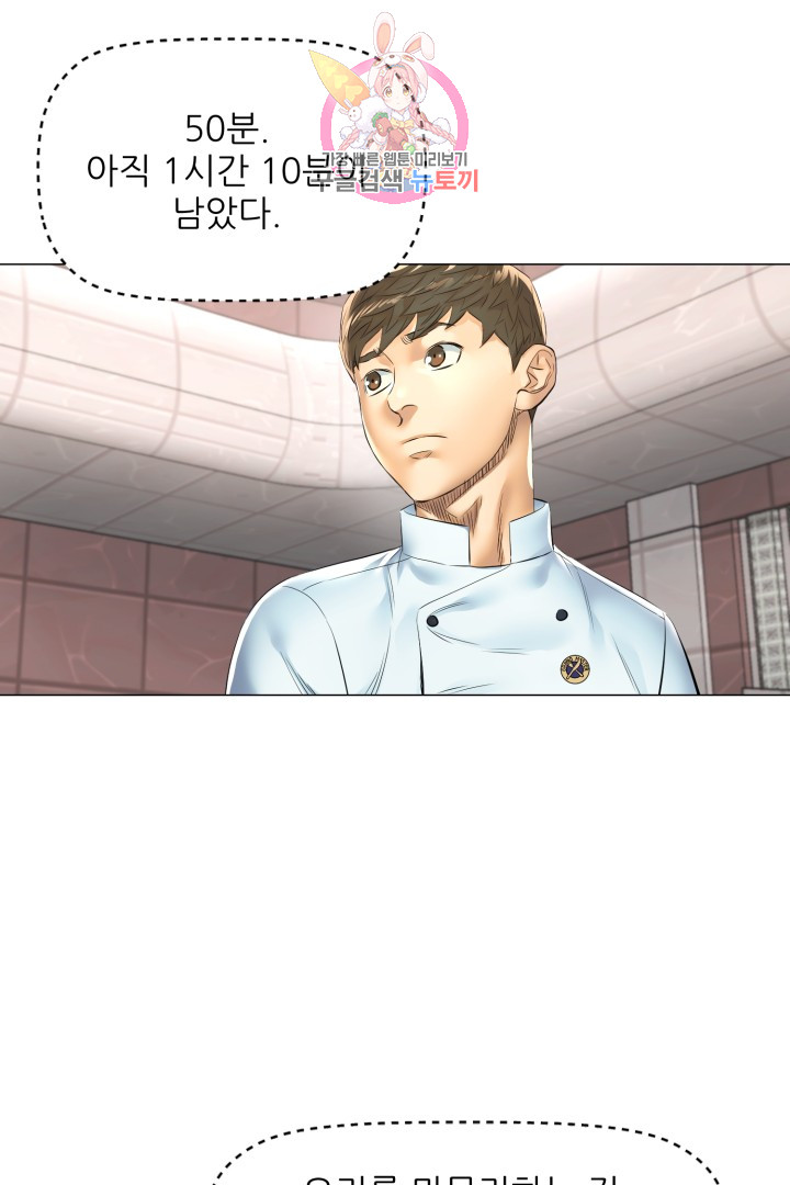 God of Cooking Ch.32 p33