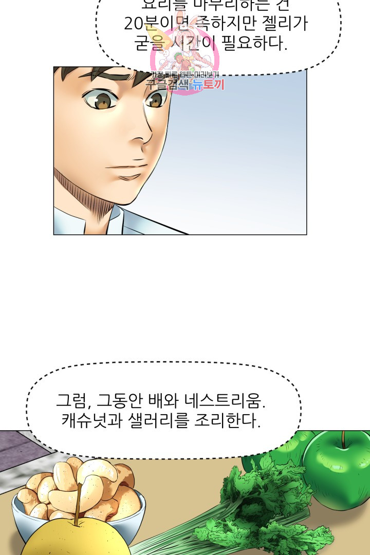 God of Cooking Ch.32 p34