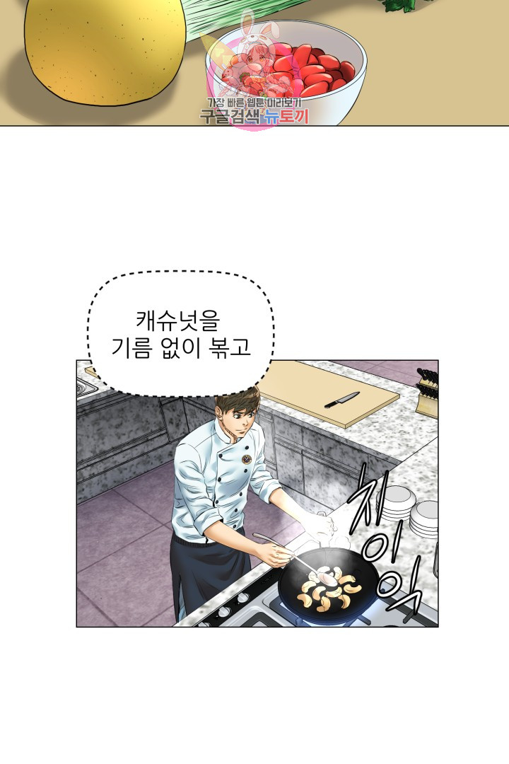 God of Cooking Ch.32 p35