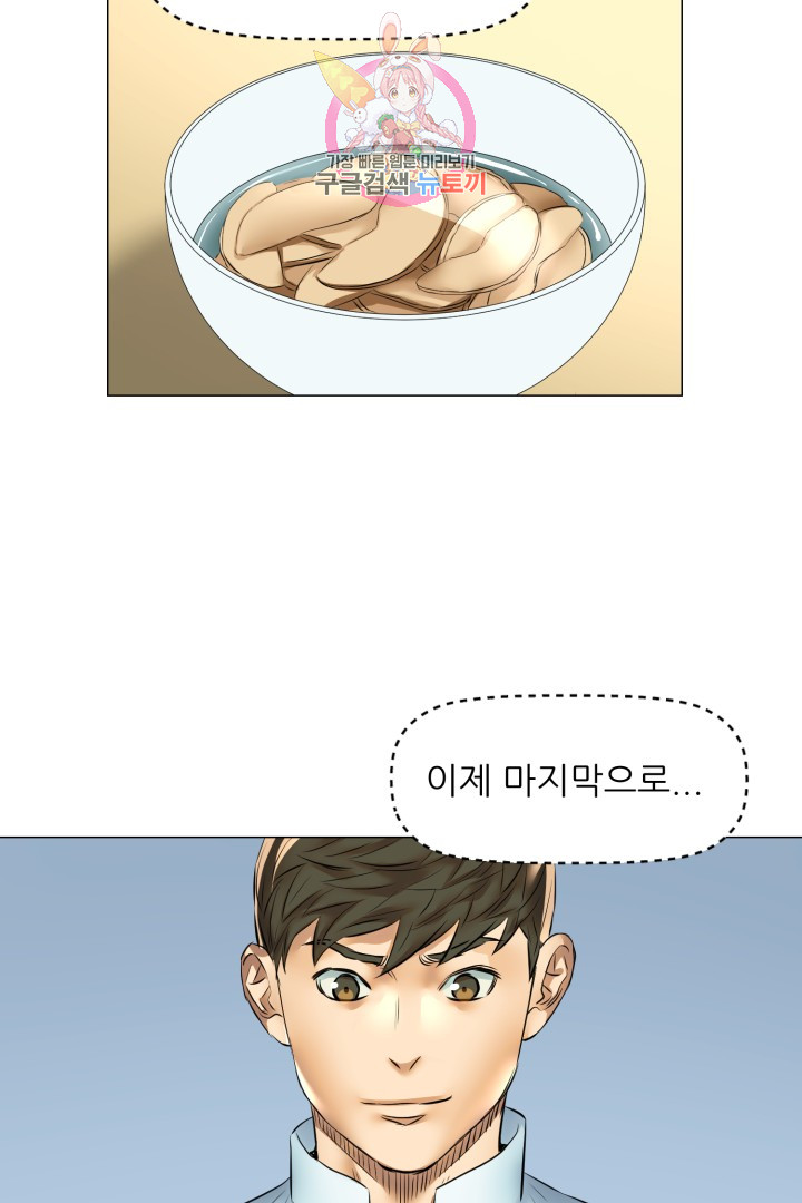 God of Cooking Ch.32 p37