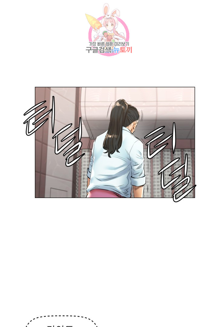 God of Cooking Ch.32 p4