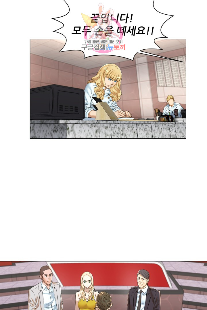 God of Cooking Ch.32 p40