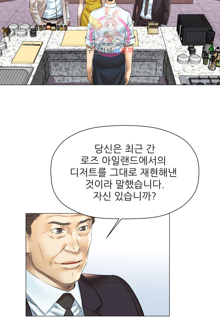 God of Cooking Ch.32 p41