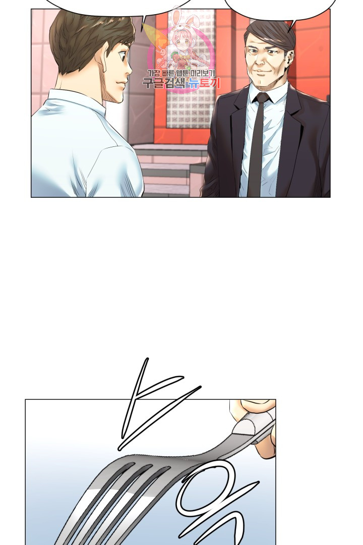 God of Cooking Ch.32 p43
