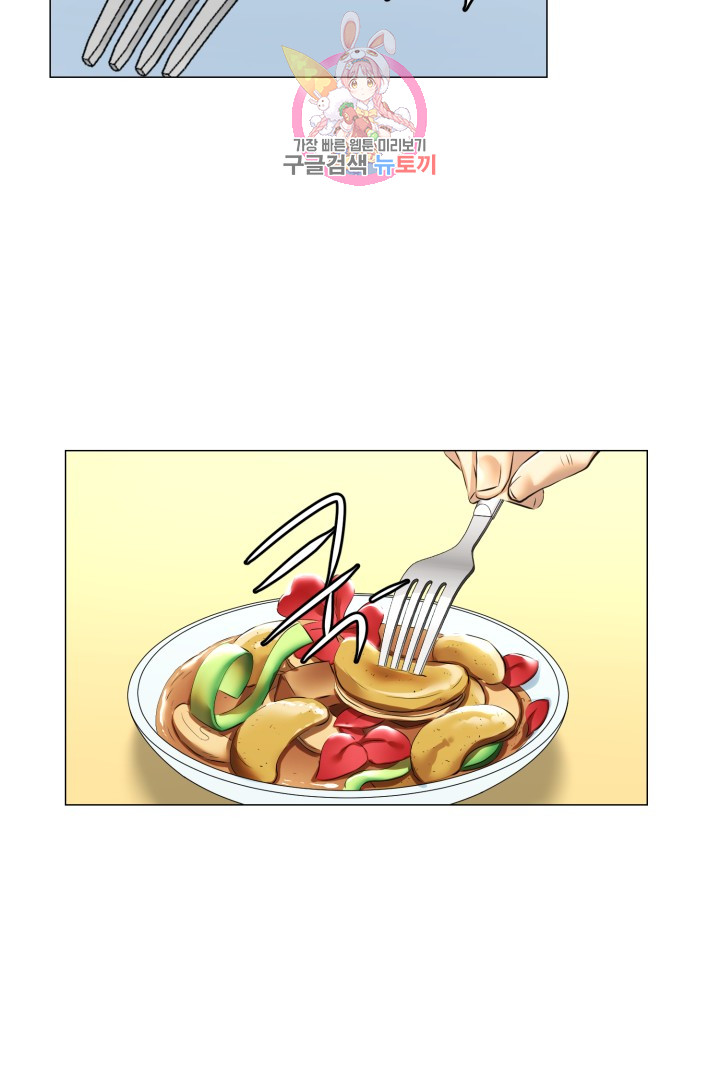 God of Cooking Ch.32 p44