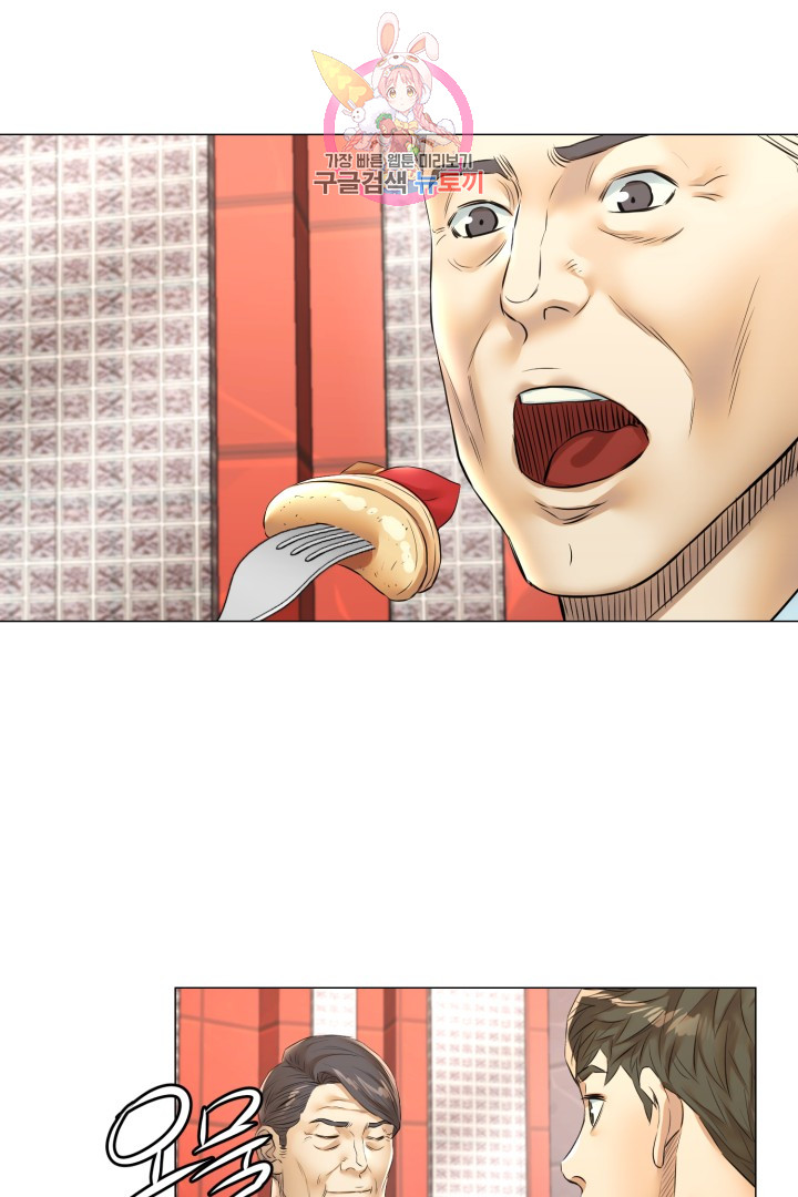 God of Cooking Ch.32 p45
