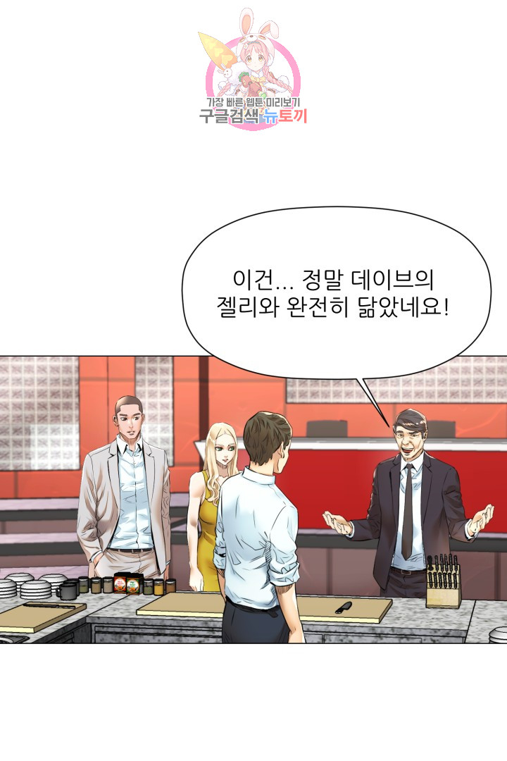 God of Cooking Ch.32 p47
