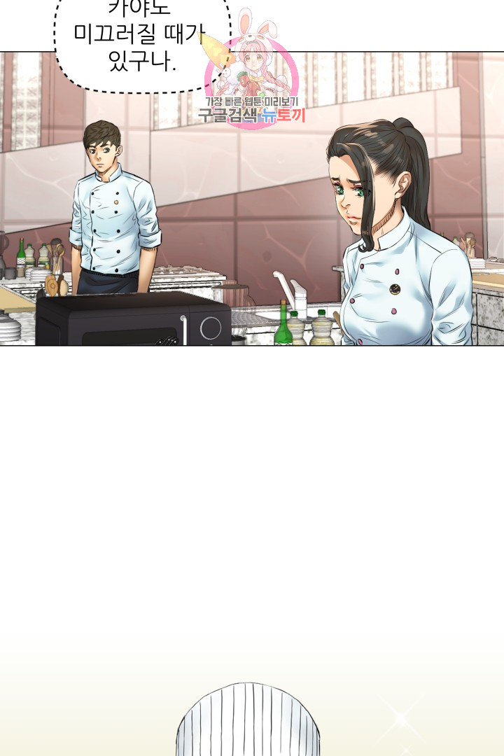 God of Cooking Ch.32 p5