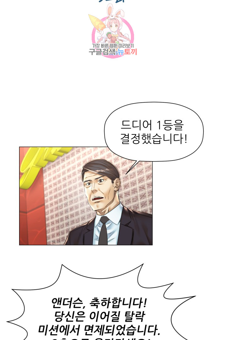 God of Cooking Ch.32 p7