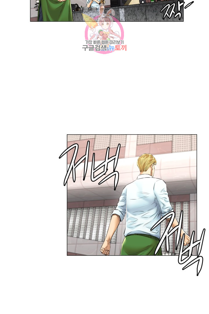 God of Cooking Ch.32 p9