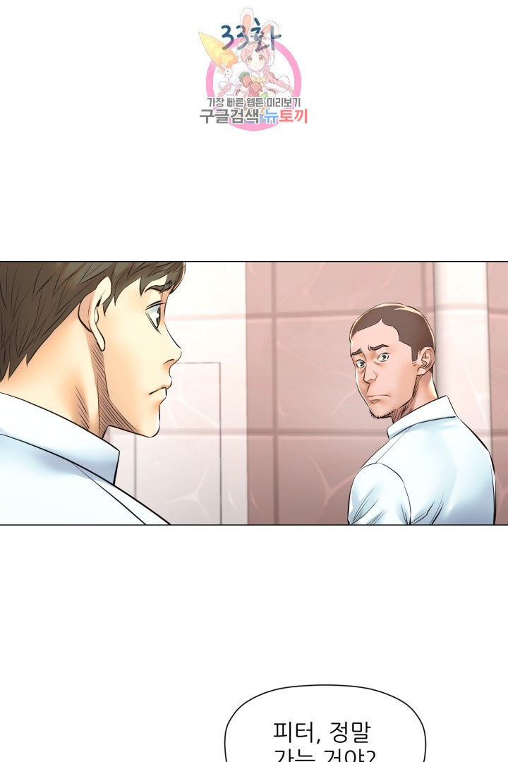 God of Cooking Ch.33 p11