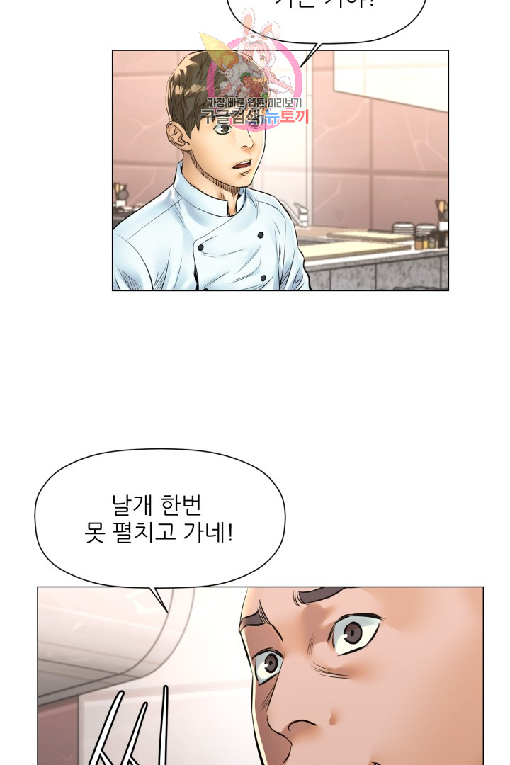 God of Cooking Ch.33 p12