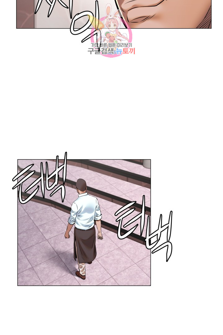 God of Cooking Ch.33 p13