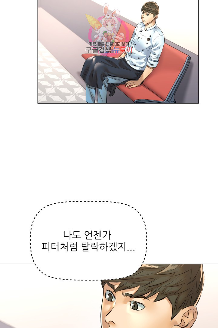 God of Cooking Ch.33 p15