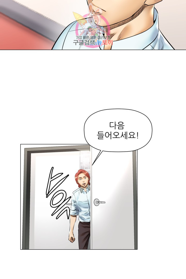 God of Cooking Ch.33 p16
