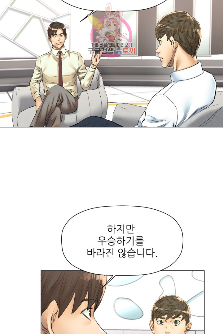 God of Cooking Ch.33 p18