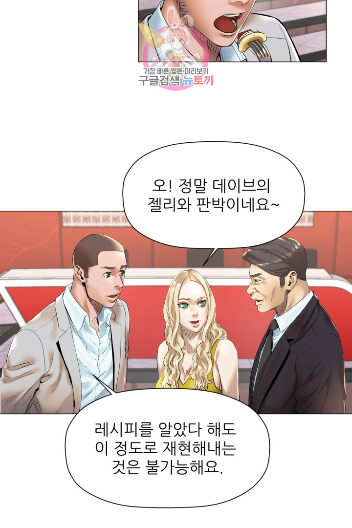 God of Cooking Ch.33 p2