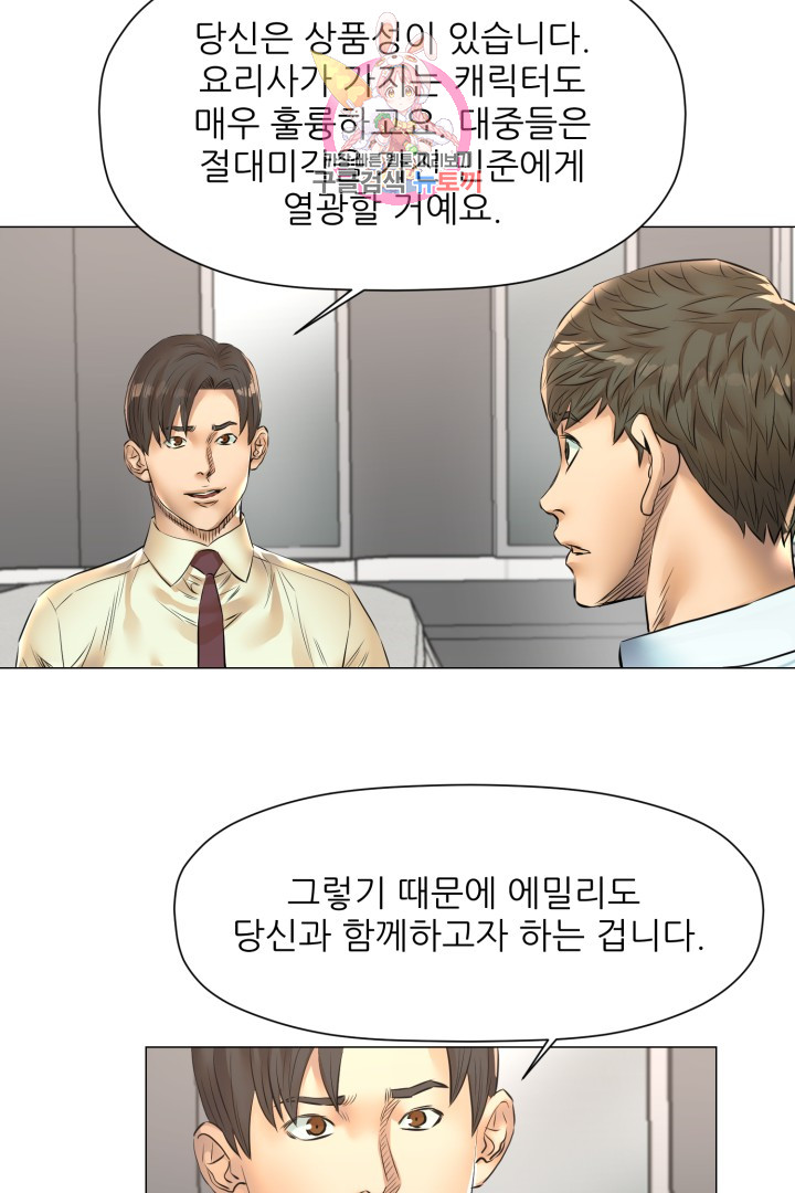 God of Cooking Ch.33 p22