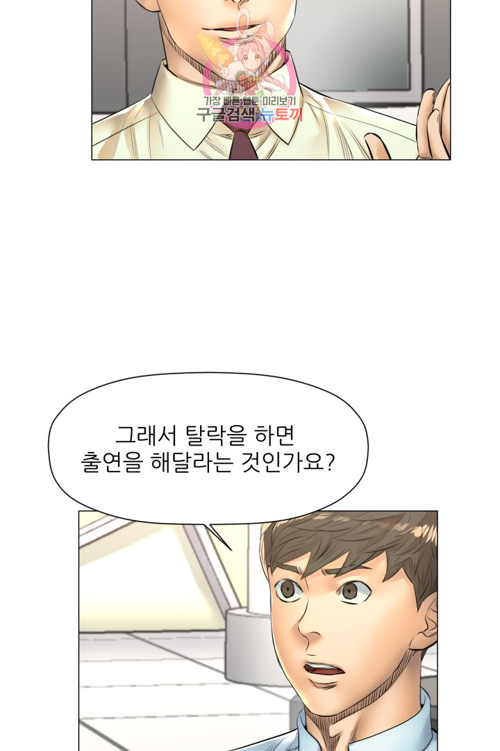 God of Cooking Ch.33 p23