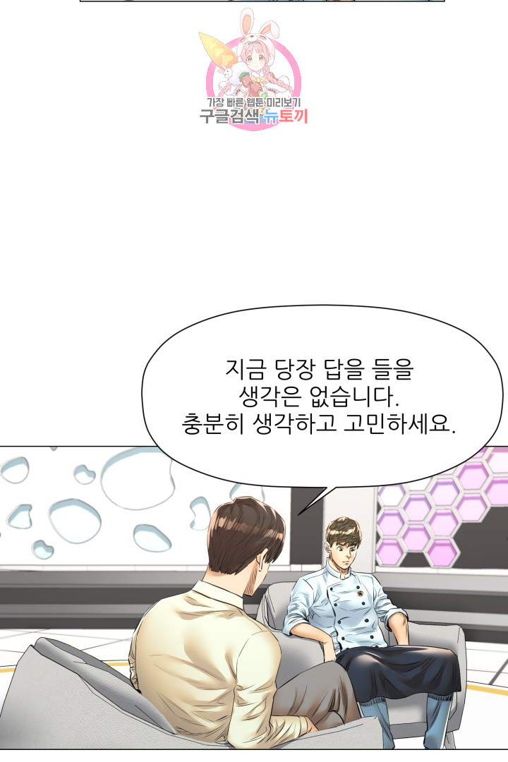 God of Cooking Ch.33 p24