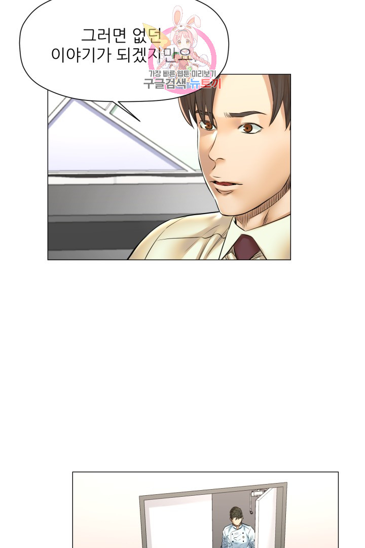 God of Cooking Ch.33 p26