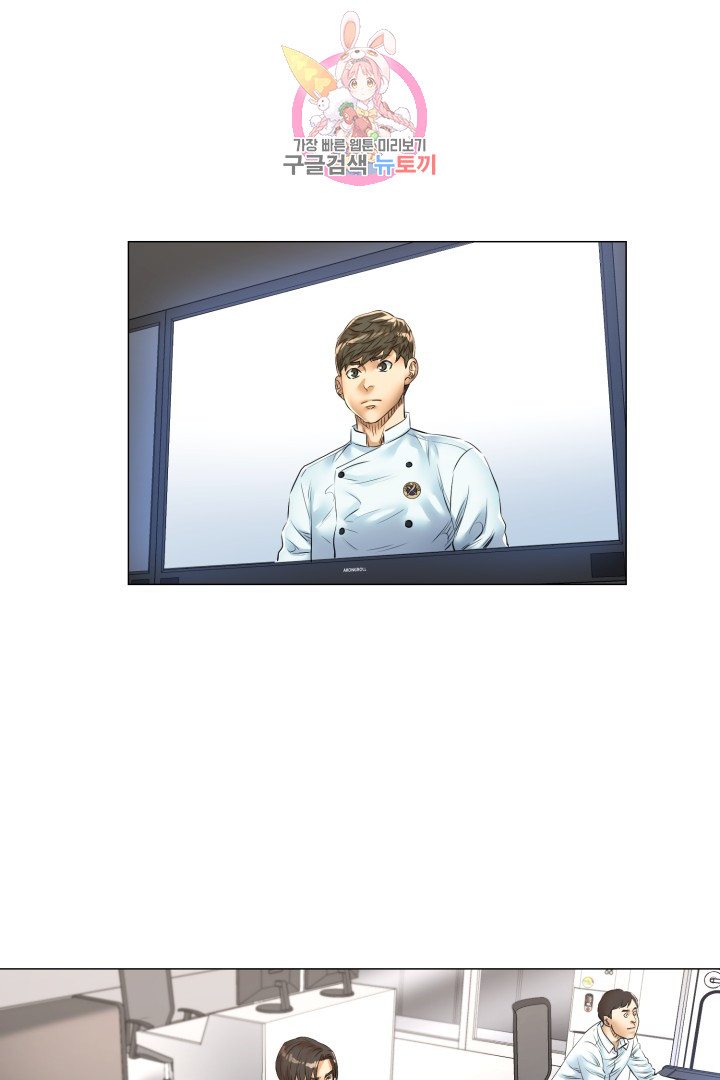 God of Cooking Ch.33 p3