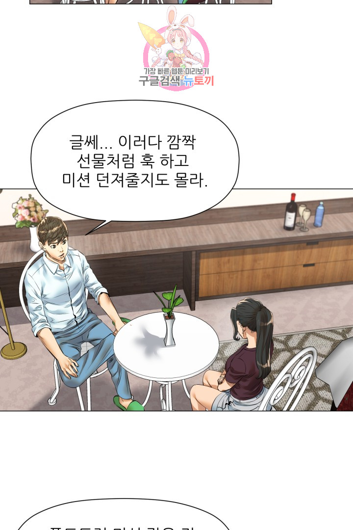God of Cooking Ch.33 p30
