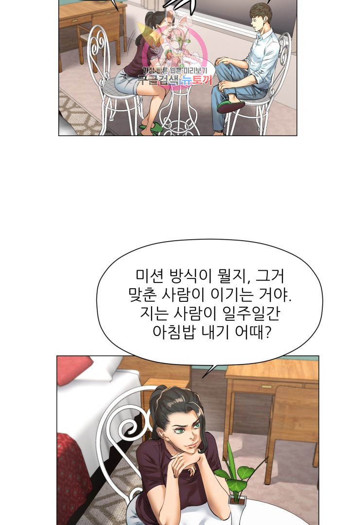 God of Cooking Ch.33 p32