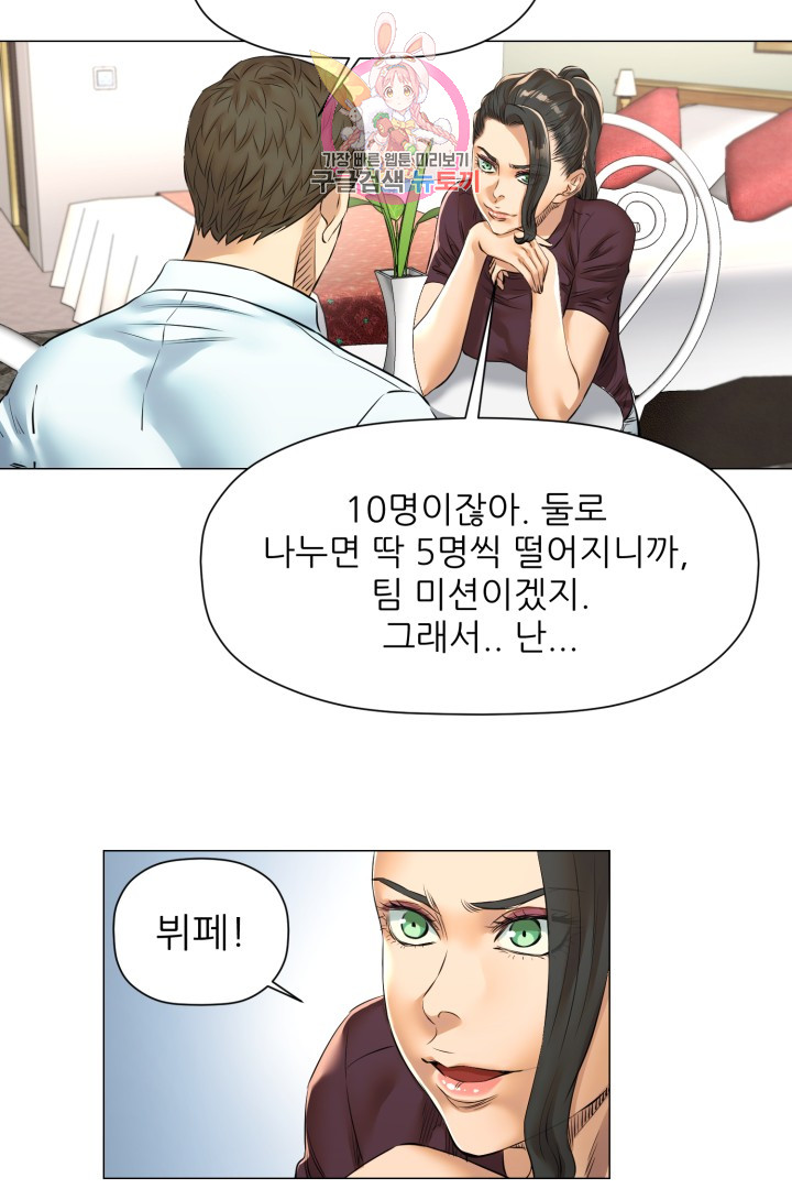 God of Cooking Ch.33 p35