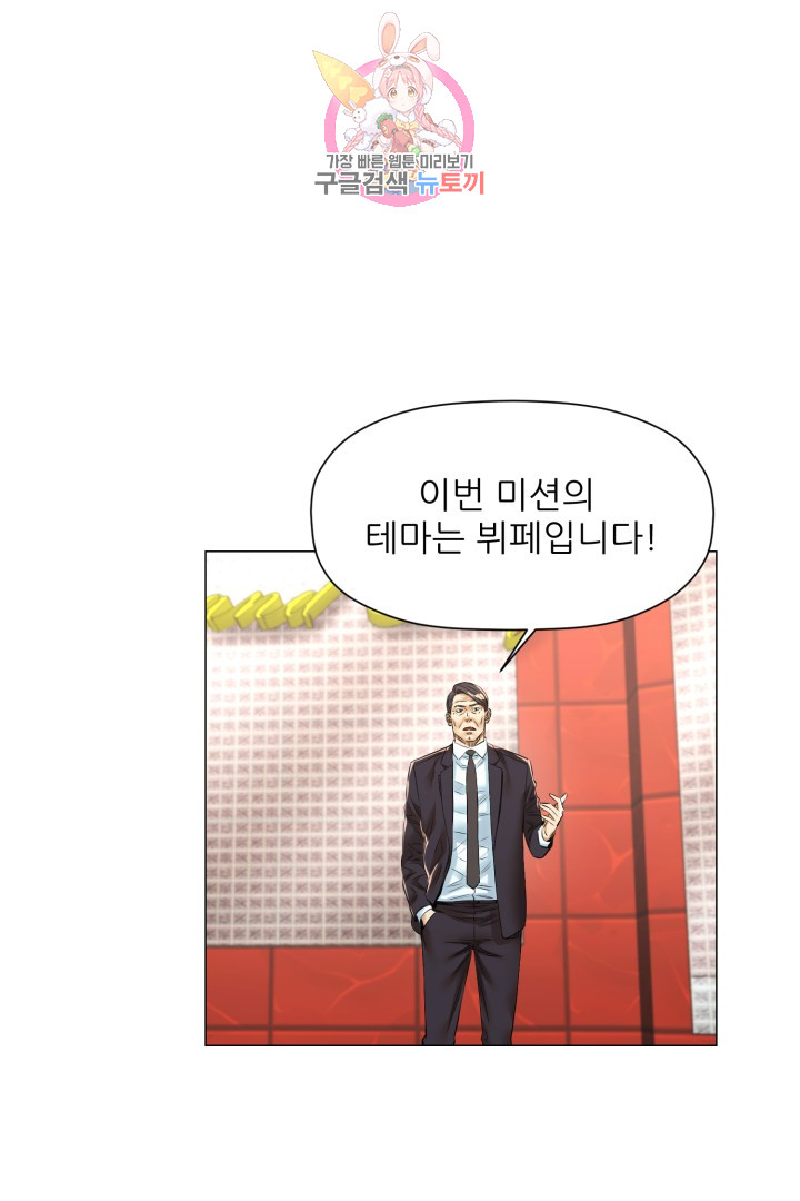 God of Cooking Ch.33 p36