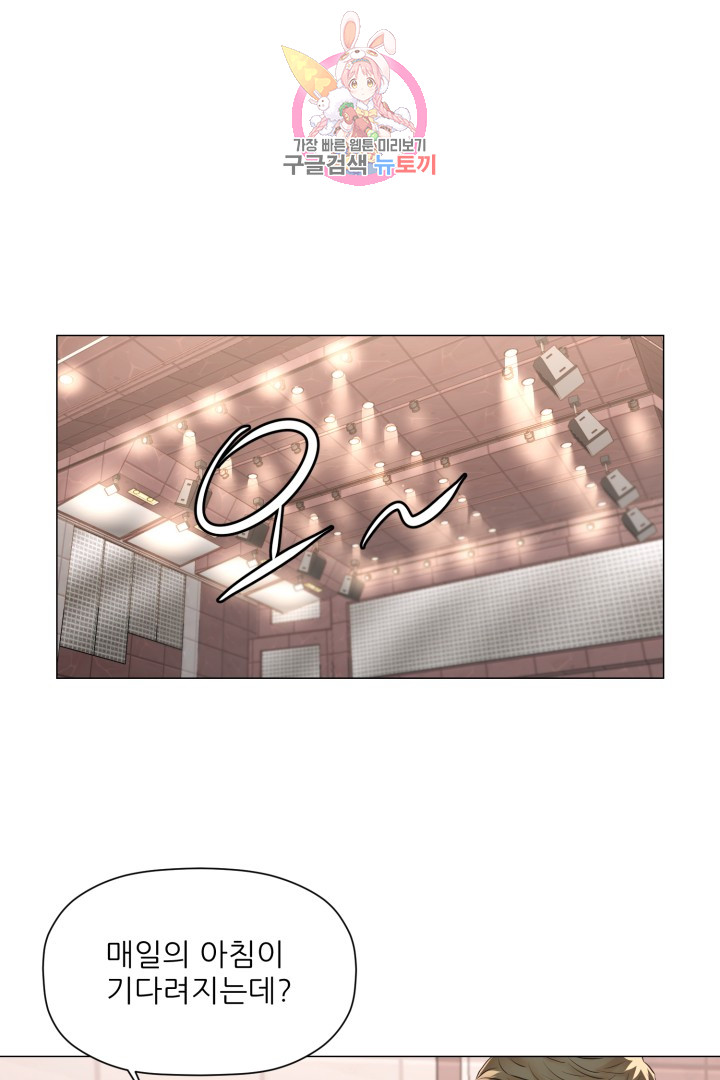 God of Cooking Ch.33 p37