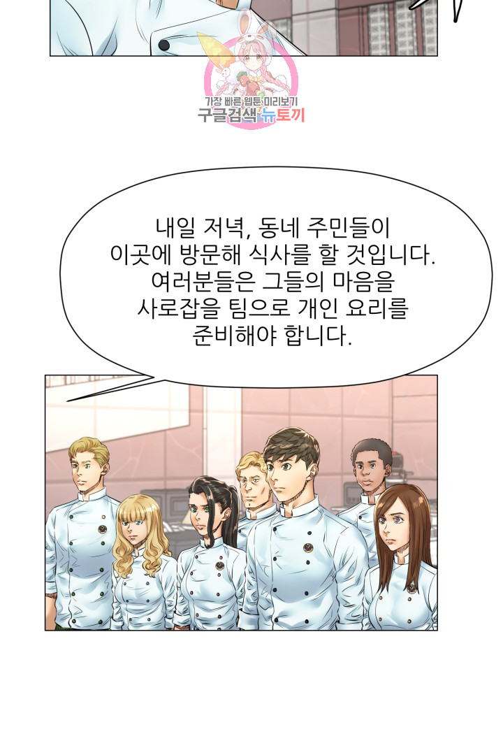 God of Cooking Ch.33 p39