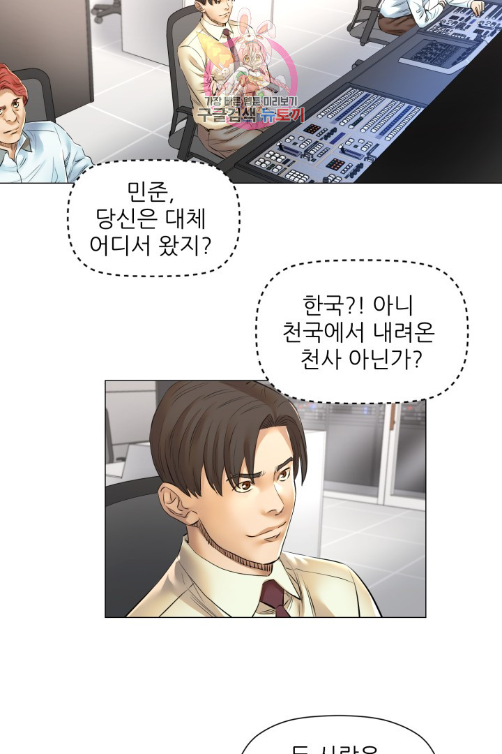 God of Cooking Ch.33 p4