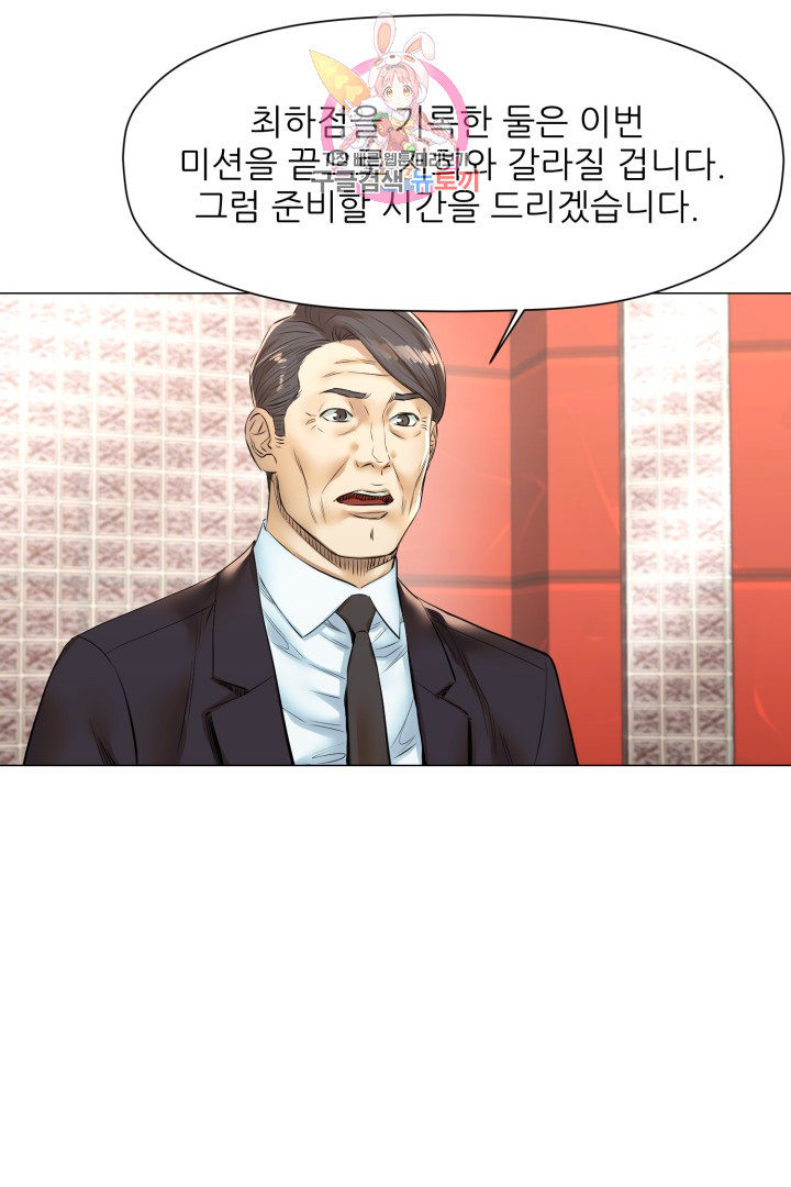 God of Cooking Ch.33 p40