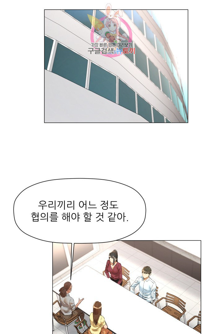 God of Cooking Ch.33 p41