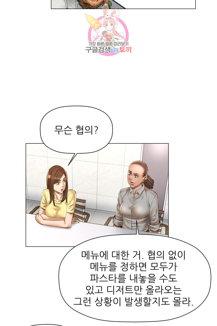 God of Cooking Ch.33 p42