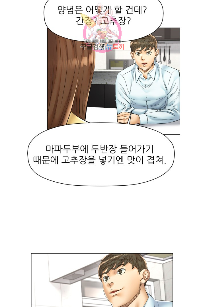 God of Cooking Ch.33 p46