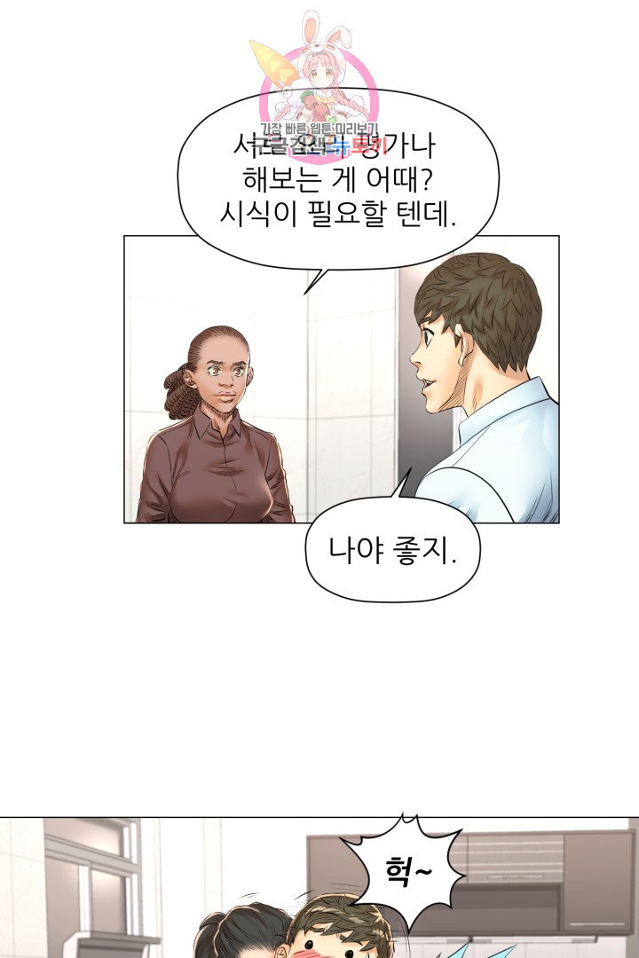 God of Cooking Ch.33 p48