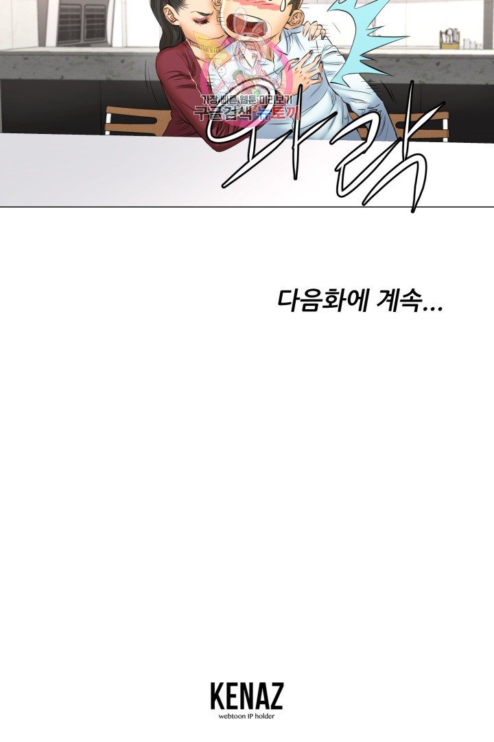 God of Cooking Ch.33 p49