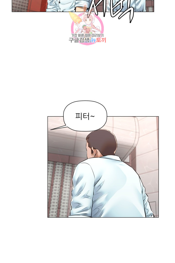 God of Cooking Ch.33 p8