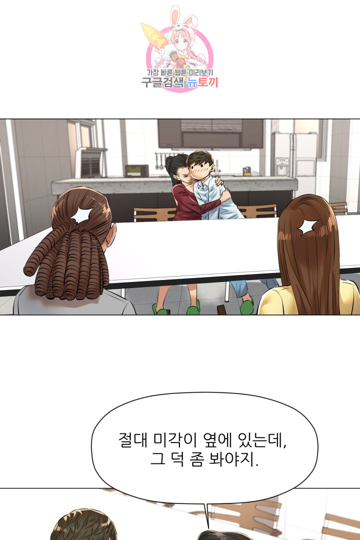 God of Cooking Ch.34 p1